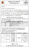 [2024-101] 2024년도 1학년 자유학기제 피드백 제공 안내(1차) :: 가정통신문 :: 위례한빛중학교 위례한빛중학교 :: 가정통신문 :: [2024-101]... 