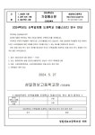 산학일체형 도제학교 자율스터디 연수 안내 :: 가정통신문 :: 성일정보고등학교 성일정보고등학교 :: 가정통신문 :: 산학일체형 도제학교... 