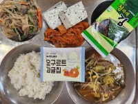 5월 28일 (화) 점심 급식사진 :: 급식 소식 :: 당정초등학교 당정초등학교 :: 급식 소식 :: 5월 28일 (화) 점심 급식사진