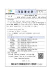 파주시 2025학년도 대입 수시전형·체육계열·미술계열·의치한약수 진학 설명회 :: 가정통신문 :: 문산동중학교 문산동중학교 :: 가정통신문... 