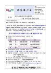 시설 소개 영상 공모전 안내 :: 공지사항 :: 오산원일중학교 오산원일중학교 :: 공지사항 :: 시설 소개 영상 공모전 안내