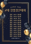 2024학년도 제20회 교내 창업경진대회 수상 결과 :: 공지사항 :: 부산컴퓨터과학고등학교 부산컴퓨터과학고등학교 :: 공지사항 :: 2024학년도... 
