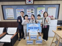 NH농협 생명보험 기부금 및 물품 전달식 :: 공지사항 :: 가례초등학교 가례초등학교 :: 공지사항 :: NH농협 생명보험 기부금 및 물품 전달식