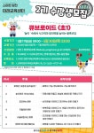 2024년 미래교육센터 정기강좌 2기 수강생 연장모집 안내 :: 가정통신문 :: 서울정목초등학교 서울정목초등학교 :: 가정통신문 :: 2024년... 