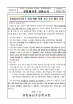 포항용산초등학교 전입예정 학생 수요 조사 협조 :: 가정통신문 :: 두호남부초등학교 두호남부초등학교 :: 가정통신문 :: 포항용산초등학교... 