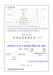 2024학년도 읽・걷・쓰 창의융합 영재반 선발 공고 :: 가정통신문 :: 인천상정중학교 인천상정중학교 :: 가정통신문 :: 2024학년도 읽・걷・쓰... 