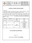 개인한복 단체구매 입금안내 가정통신문 :: 가정통신문 :: 진도국악고등학교 진도국악고등학교 :: 가정통신문 :: 2024. 개인한복 단체구매... 