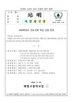 2024학년도 진로・진학 특강 신청 안내 :: 가정통신문 :: 배명고등학교 배명고등학교 :: 가정통신문 :: 2024학년도 진로・진학 특강 신청 안내