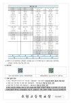 2024학년도 선택과목 수강신청 안내 가정통신문(2학년) :: 가정통신문 :: 호원고등학교 호원고등학교 :: 가정통신문 :: 2024학년도 선택과목... 