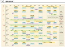 2024 강릉단오제 행사 안내 :: 가정통신문 :: 모산초등학교 모산초등학교 :: 가정통신문 :: 2024 강릉단오제 행사 안내