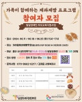 성인전환기 발달장애인 부모교육지원사업 참여자 모집 홍보 안내 :: 가정통신문 :: 메아리학교 메아리학교 :: 가정통신문 :: 성인전환기 발달장애인... 