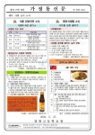 2024년 6월 급식실 가정통신문 :: 가정통신문 :: 경원고등학교 경원고등학교 :: 가정통신문 :: 2024년 6월 급식실 가정통신문