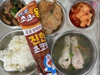 5월27일(월) :: 급식 소식 :: 대전문정중학교 대전문정중학교 :: 급식 소식 :: 5월27일(월)