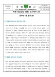 학생 정신건강 증진 뉴스레터 3호 :: 가정통신문 :: 성남여자중학교 성남여자중학교 :: 가정통신문 :: 학생 정신건강 증진 뉴스레터 3호