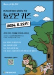 [홍보]연서도서관 토끼와 거북이 솔로몬 퀴즈 프로그램 안내 :: 공지사항 :: 철산초등학교 철산초등학교 :: 공지사항 :: [홍보]연서도서관 토끼와... 