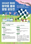 마약류 폐해 알림 공모전 실시 안내 :: 공지사항 :: 구덕초등학교 구덕초등학교 :: 공지사항 :: 마약류 폐해 알림 공모전 실시 안내