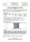 모집 안내 :: 가정통신문 :: 단구중학교 단구중학교 :: 가정통신문 :: 2024학년도 원주교육지원청 단구초발명교육센터(중등발명) 신입생 모집 안내