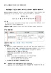 [일반] [알림]「2025학년도 시흥시 중학교 학교군 및 중학구 개정(안)」 행정예고 :: 공지사항 :: 시흥능곡중학교 시흥능곡중학교 :: 공지사항... 
