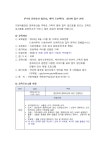 가천박물관 길 위의 인문학 교육프로그램 참가자 모집 안내 :: 공지사항 :: 인천축현초등학교 인천축현초등학교 :: 공지사항 :: 가천박물관 길 위의... 