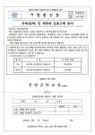 2024학년도 진량중학교 1학년 교복(동복) 및 체육복 구매 안내 가정통신문 :: 가정통신문 :: 진량중학교 진량중학교 :: 가정통신문 :: 2024학년도... 
