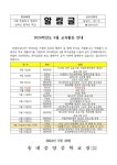 2024학년도 6월 교육활동 안내 :: 가정통신문 :: 송내중앙중학교 송내중앙중학교 :: 가정통신문 :: 2024학년도 6월 교육활동 안내