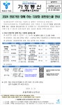 2024 전문가와 함께 하는 다문화 꿈토링스쿨 신청 안내 :: 가정통신문(교육청) :: 국립전통예술고등학교 국립전통예술고등학교 :: 가정통신문... 