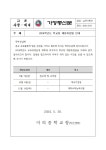 2024학년도 학교장 재량휴업일 안내 :: 가정통신문 :: 이의중학교 이의중학교 :: 가정통신문 :: 2024학년도 학교장 재량휴업일 안내