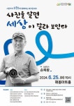 2024.예술교육원 해봄 토크콘서트 및 공연 안내 (6월,7월) :: 공지사항 :: 화양초등학교 화양초등학교 :: 공지사항 :: 2024.예술교육원 해봄... 