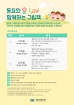 [홍보] 하남시신장도서관 6월 프로그램 안내 :: 공지사항 :: 미사강변초등학교 미사강변초등학교 :: 공지사항 :: [홍보] 하남시신장도서관 6월... 