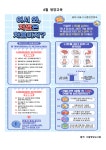 2024-082호 2024년 6월 학교급식 안내 :: 가정통신문 :: 효문고등학교 효문고등학교 :: 가정통신문 :: 2024-082호 2024년 6월 학교급식 안내