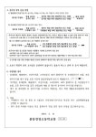 2024학년도 1학기 2차 지필평가 실시 안내 :: 가정통신문 :: 분당경영고등학교 분당경영고등학교 :: 가정통신문 :: 2024학년도 1학기 2차... 