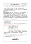 안내 :: 가정통신문 :: 대일초등학교 대일초등학교 :: 가정통신문 :: 2025학년도 영아･유‧초‧중학교 입학 특수교육대상자 선정‧배치 안내