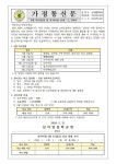 6월 학사일정 및 산지여정 안내 가정통신문 :: 가정통신문 :: 산자연중학교 산자연중학교 :: 가정통신문 :: 6월 학사일정 및 산지여정 안내... 