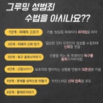 아동·청소년 대상 그루밍 성범죄 등 예방법 및 신고 방법 안내... 공지사항 :: 아동·청소년 대상 그루밍 성범죄 등 예방법 및 신고 방법 안내