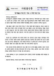 제2024-109호 경기예술고 학생 등·하교 시 차량 이용 안내 :: 가정통신문 :: 경기예술고등학교 경기예술고등학교 :: 가정통신문 :: 제2024-109호... 