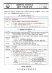 2024학년도 방과후학교 2분기 수강신청 안내 :: 가정통신문 :: 다산새봄초등학교 다산새봄초등학교 :: 가정통신문 :: 2024학년도 방과후학교... 