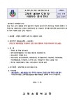 고창초 내외보 도장 및 시설보수 공사 안내 :: 가정통신문 :: 고창초등학교 고창초등학교 :: 가정통신문 :: 고창초 내외보 도장 및 시설보수 공사 안내
