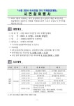 수원 2024 아시안컵 3차 국제양궁대회 시민참여행사 안내 :: 공지사항 :: 태성중학교 태성중학교 :: 공지사항 :: 수원 2024 아시안컵 3차... 