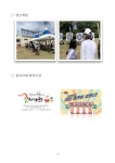 수원 2024 아시안컵 3차 국제양궁대회 시민참여행사 안내 :: 공지사항 :: 태성중학교 태성중학교 :: 공지사항 :: 수원 2024 아시안컵 3차... 
