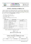 2024학년도 꿈키움끼돋움 진로체험학습 안내 :: 가정통신문 :: 점촌북초등학교 점촌북초등학교 :: 가정통신문 :: 2024학년도 꿈키움끼돋움... 