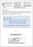 학교장 재량휴업일 실시 안내 :: 가정통신문 :: 빛가온중학교 빛가온중학교 :: 가정통신문 :: 학교장 재량휴업일 실시 안내