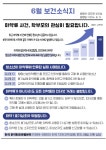 2024학년도 6월 보건소식지 :: 가정통신문 :: 양오초등학교 양오초등학교 :: 가정통신문 :: 2024학년도 6월 보건소식지