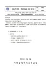 2024학년도 학교장 재량휴업일 운영 안내 :: 공지사항 :: 이천양정여자중학교 이천양정여자중학교 :: 공지사항 :: 2024학년도 학교장... 