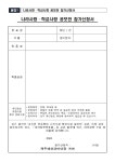 표선면, 나라사랑.학교사랑 공모전 개최 안내 :: 가정통신문 :: 표선초등학교 표선초등학교 :: 가정통신문 :: 표선면, 나라사랑.학교사랑 공모전... 