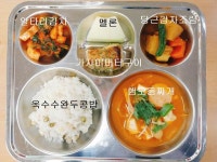 6월 3일(월)급식 및 검수사진 :: 급식 소식 :: 외삼초등학교 외삼초등학교 :: 급식 소식 :: 6월 3일(월)급식 및 검수사진