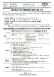 2024학년도 익산사랑장학재단 장학생 선발 안내 가정통신문 :: 가정통신문 :: 이리북중학교 이리북중학교 :: 가정통신문 :: 2024학년도 익산사랑... 