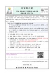 2024 마음공감 가족톡톡 심리지원 프로그램 신청 안내 :: 가정통신문 :: 용인한빛중학교 용인한빛중학교 :: 가정통신문 :: 2024 마음공감... 