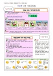 2024 6월 나·침·반 5분 안전교육 :: 공지사항 :: 솔터고등학교 솔터고등학교 :: 공지사항 :: 2024 6월 나·침·반 5분 안전교육