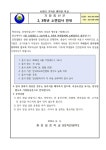 2,3학년 소변검사 안내 :: 가정통신문 :: 까치울중학교 까치울중학교 :: 가정통신문 :: 2,3학년 소변검사 안내