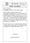 통학버스 운영 안내 :: 공지사항 :: 금계초등학교 금계초등학교 :: 공지사항 :: 통학버스 운영 안내